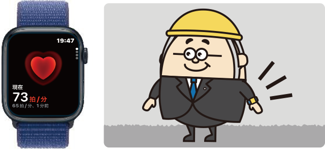 mapxus（マプサス）スマートウォッチを活用