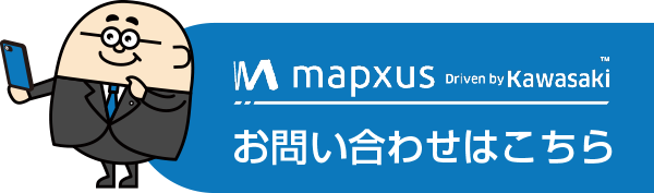 mapxus（マプサス）Driven by Kawasaki お問い合わせはこちら