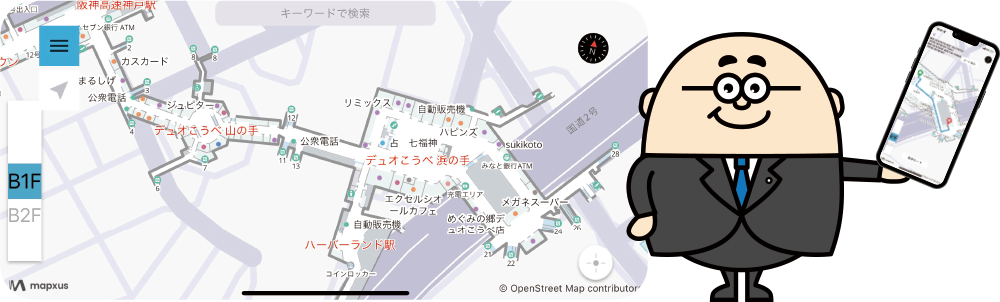 mapxus（マプサス）屋内の正確な位置情報がわかる