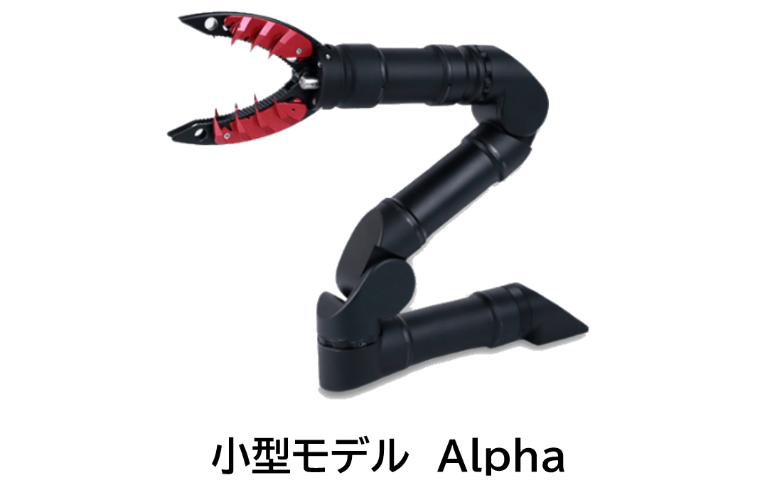 豪州 Reach Robotics社 電動マニピュレーター【輸入商品】