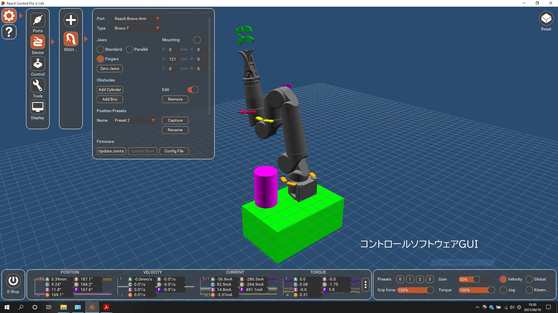 豪州 Reach Robotics社 電動マニピュレーター【輸入商品】