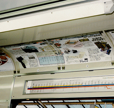 JR車内 新製品レポート