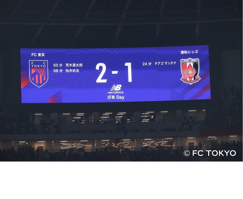 2024明治安田J1リーグ　スポンサーシートで観戦！　～　FC東京VS浦和レッズ　～